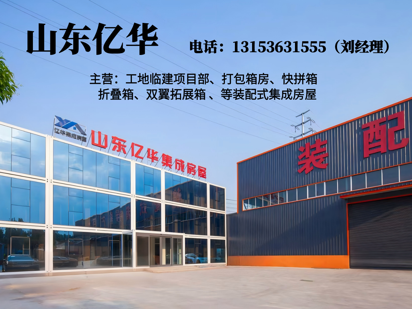 亿华青岛线上分站